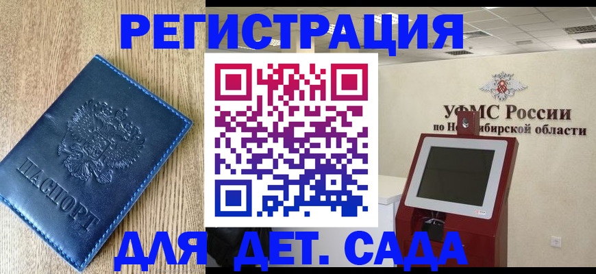 миграционный учет в Лузе