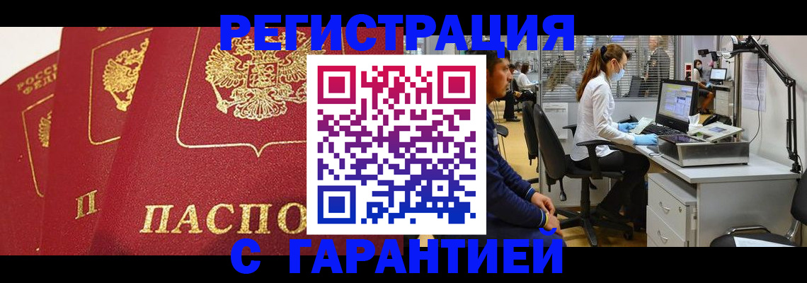 временная регистрация адрес в Лузе